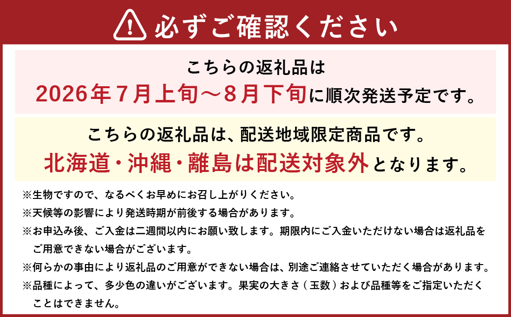 岡山白桃 ロイヤル 4～6玉 約1kg 岡山県産 （早生種・中生種） 【2026年7月上旬～8月下旬迄発送予定】 ／ 白桃 桃 もも 果物 果実 フルーツ 岡山県 美咲町 冷蔵