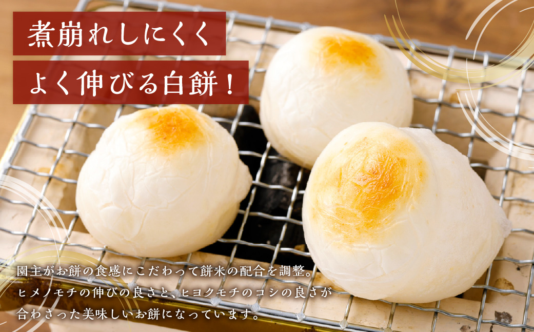 杵つき餅2種セット 丸白餅 豆餅 各2袋 計4袋 岡山県美咲町産 ／  計約2.2kg 丸餅 豆餅 黒豆 黒大豆 餅 【6月-9月発送不可】