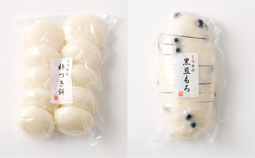 杵つき餅2種セット 丸白餅 豆餅 各2袋 計4袋 岡山県美咲町産 ／  計約2.2kg 丸餅 豆餅 黒豆 黒大豆 餅 【6月-9月発送不可】