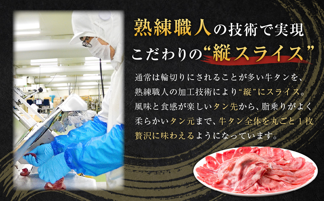 牛たんしゃぶしゃぶ セット 約300g（ゆず塩ぽん酢付き） 牛たん 牛タン 牛肉 しゃぶしゃぶ 鍋 冷凍 岡山県