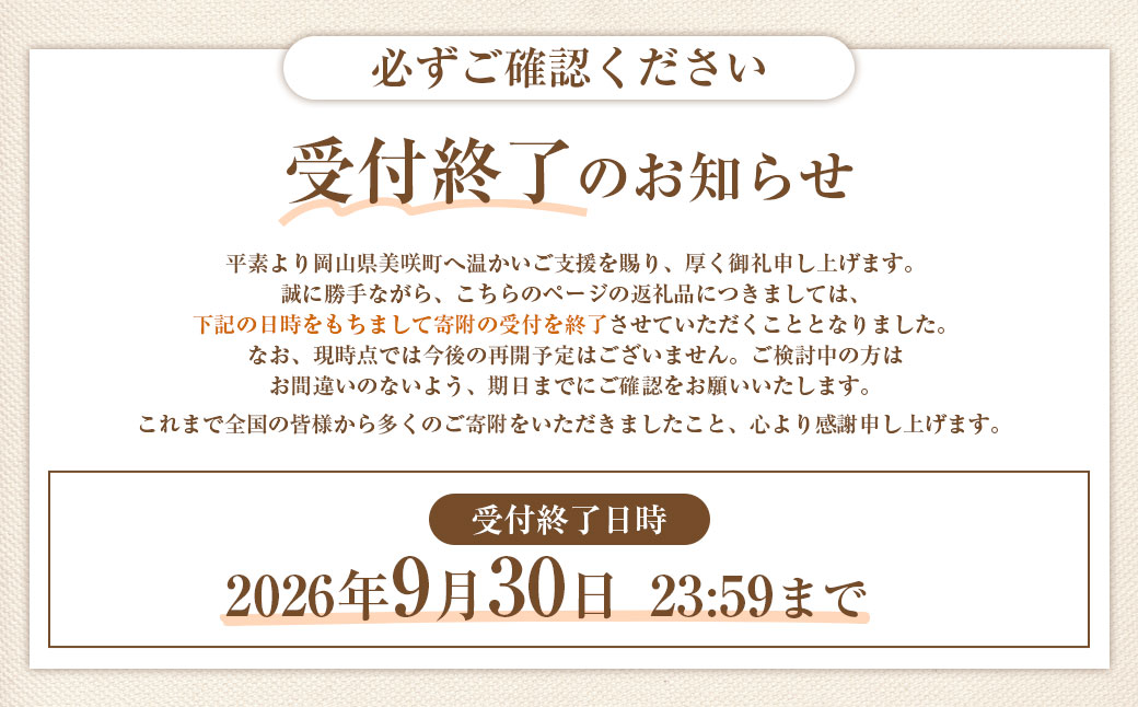 【2026年9月30日（水）受付終了】【MOMO NATURAL】 全7店舗で使える 家具補助券 1万5,000円分 ／ チケット 補助券 金券 家具 日用品 雑貨 インテリア 新生活 天然素材 椅子 ソファ 机 テーブル 棚 収納 照明