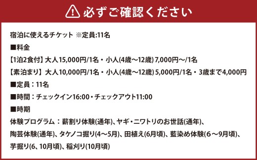 宿泊券 【Chambre d'hote E】 宿泊ギフト券 （15,000円分） ／ 宿泊 ギフト券 クーポン券 ギフトチケット クーポンチケット 券 チケット 岡山県 美咲町