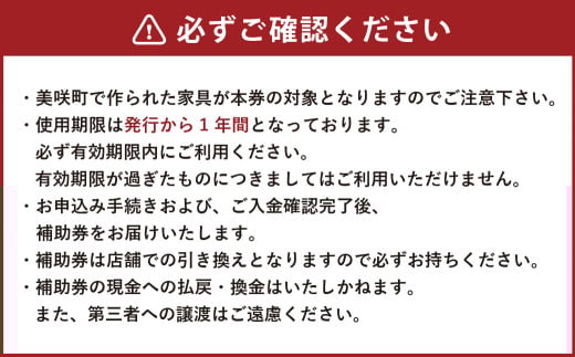 【MOMO NATURAL】 全7店舗で使える 家具補助券 1万円分 ／ チケット 補助券 金券 家具 日用品 雑貨 インテリア 新生活 天然素材 椅子 ソファ 机 テーブル 棚 収納 照明