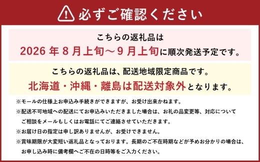 岡山県産 ブラックビート 約1.5kg （ 3房～6房 ） ぶどう ブドウ 葡萄 くだもの 果物 果実 フルーツ 国産 黒ぶどう 【 2026年8月上旬～9月上旬発送予定 】