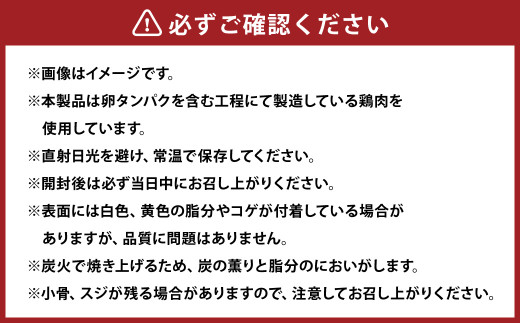美咲どりの炭火焼（塩） 16袋（約1.6kg） 美咲どり 鶏肉 とりにく 鶏もも肉 もも肉 ムネ肉 お肉 肉 炭火焼 おつまみ 岡山県