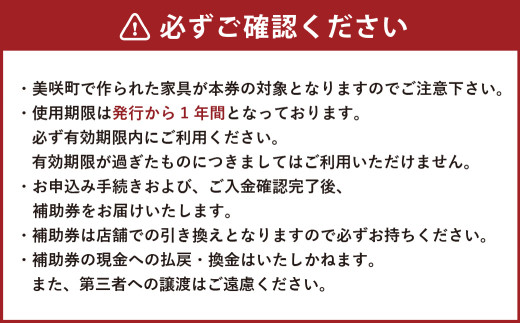 【MOMO NATURAL】 全7店舗で使える 家具補助券 5万円分 ／ チケット 補助券 金券 家具 日用品 雑貨 インテリア 新生活 天然素材 椅子 ソファ 机 テーブル 棚 収納 照明