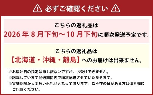 シャインマスカット 晴王 4房（1房480g以上）【2026年8月下旬～10月下旬まで発送予定】 ／ マスカット 葡萄 ぶどう 果物 果実 フルーツ 種なし 皮ごと 大粒 岡山県 美咲町 冷蔵