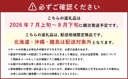 岡山県産 シャインマスカット 晴王 約800g （ 約800g×1房 ） ぶどう ブドウ 葡萄 くだもの 果物 果実 フルーツ 国産 マスカット 【 2026年7月上旬～8月下旬発送予定 】