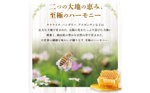 【 海外産×岡山県産ハチミツのコラボ 】黄金ブレンドはちみつ （便利なワンタッチボトル） 500g 《 先行予約 2026年7月上旬～2026年10月下旬まで発送 》 ／ ブレンドはちみつ 蜂蜜 はちみつ ハチミツ 海外産 国産 岡山県 美咲町 常温