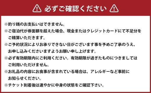 一棟貸し 古民家 宿 【Oto】 ペア 宿泊券 お食事付 1泊2食 ／ ペア宿泊券 宿泊 ペアチケット チケット 券 食事付き 岡山県 美咲町