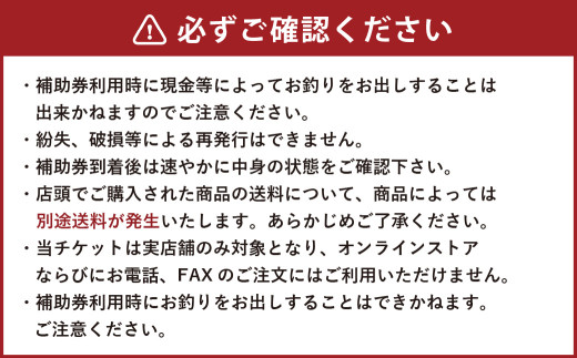 【MOMO NATURAL】 全7店舗で使える 家具補助券 5,000円分 ／ チケット 補助券 金券 家具 日用品 雑貨 インテリア 新生活 天然素材 椅子 ソファ 机 テーブル 棚 収納 照明