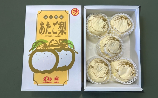 あたご梨 3 〜 6玉 （ 合計約4.0kg ） 青秀以上 化粧箱入り 梨 なし ナシ くだもの 果物 フルーツ 果実 果汁 国産 岡山県産 化粧箱 ギフト プレゼント 贈答品 贈り物 【 2026年11月下旬〜12月上旬迄順次発送予定 】