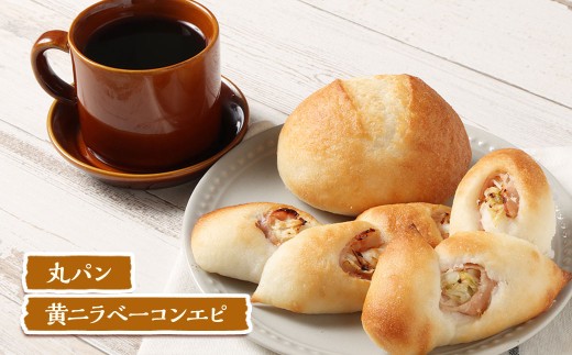 美咲町のおいしい卵と米粉を使用 グルテンフリーのパンとおやつの詰め合わせ 10個入 パン 米粉パン 惣菜パン シフォンケーキ パウンドケーキ ケーキ 菓子 焼菓子 焼き菓子 おやつ スイーツ デザート グルテンフリー 詰め合わせ セット