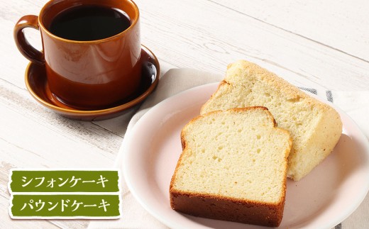美咲町のおいしい卵と米粉を使用 グルテンフリーのパンとおやつの詰め合わせ 10個入 パン 米粉パン 惣菜パン シフォンケーキ パウンドケーキ ケーキ 菓子 焼菓子 焼き菓子 おやつ スイーツ デザート グルテンフリー 詰め合わせ セット