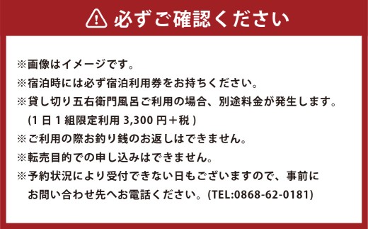 《黄福の町》 岡山県美咲町 山荘やなはら ロッジ松ぼっくり 1泊2日 2食付 4名様 貸切プラン ／ ロッジ ログハウス 貸し切り 貸切 宿泊 宿泊券 チケット 券 食事付き 岡山県 美咲町