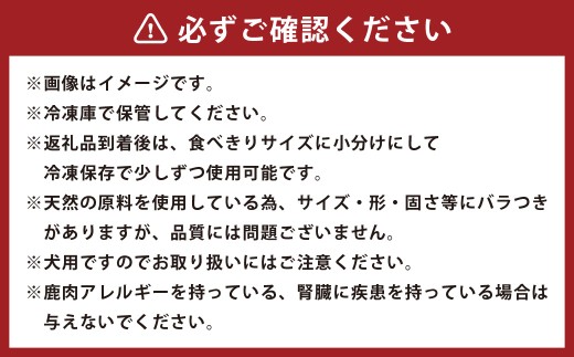 犬用 冷凍鹿肉 750g×4 合計3kg ／ ドッグフード ペットフード エサ 餌 えさ おやつ 無添加 保存料不使用