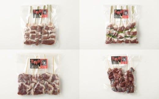 『京鴨』鴨肉 ふるさと串盛り 20本セット（約750g）／ むね串 むねネギ串 砂ずり串 ハツ串 食べ比べ 【配達不可：離島】