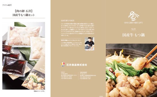 【6ヶ月定期便】国産牛 もつ鍋 セット （約600g×6回） 計約3.6kg ／ 6回定期便 6種の部位 小腸 ギアラ 盲腸 直腸 ハツ シマチョウ 醤油もつ鍋 モツ鍋 鍋 鍋セット モツ もつ 牛もつ 牛モツ ホルモン 牛ホルモン 醤油 スープ付き 国産牛肉 牛肉 肉 お肉 グルメ 定期便 岡山県 美咲町 冷凍