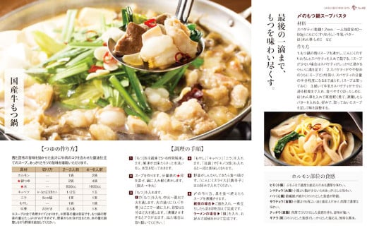 【6ヶ月定期便】国産牛 もつ鍋 セット （約600g×6回） 計約3.6kg ／ 6回定期便 6種の部位 小腸 ギアラ 盲腸 直腸 ハツ シマチョウ 醤油もつ鍋 モツ鍋 鍋 鍋セット モツ もつ 牛もつ 牛モツ ホルモン 牛ホルモン 醤油 スープ付き 国産牛肉 牛肉 肉 お肉 グルメ 定期便 岡山県 美咲町 冷凍