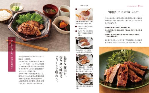 おかやまピーチポーク 金山寺味噌漬け 5枚×2箱 計10枚 計約1,050g / ピーチポーク 豚肉 ポーク 豚ロース ロース ロース肉 肉 お肉 国産豚 国産豚肉 味噌漬け 味付き 味付き肉 惣菜 総菜 グルメ 加工品 加工食品 岡山県 美咲町 冷凍